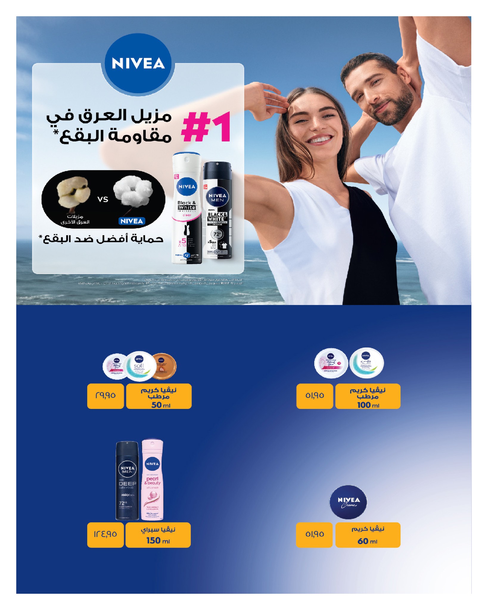 hyper-one offers from 25sep to 2sep 2025 عروض هايبر وان من 25 سبتمبر حتى 2 سبتمبر 2025 صفحة رقم 67